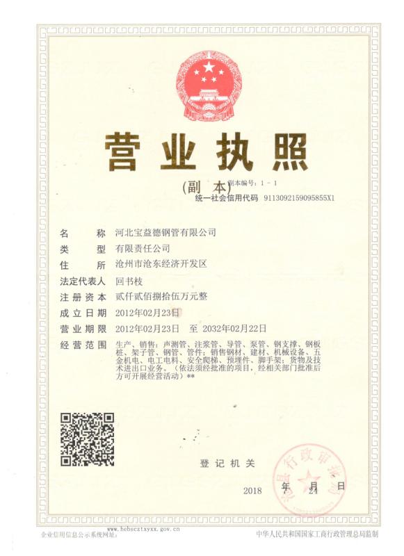 绵阳营业执照